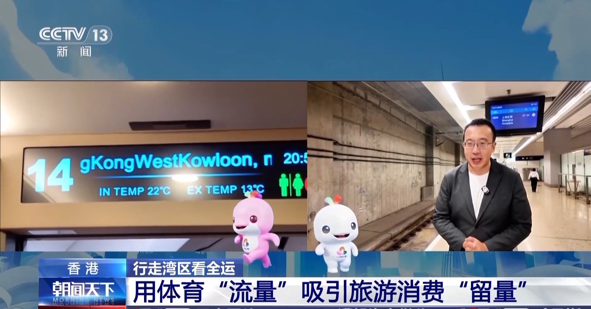 行走湾区看全运丨接住这波体育“流量”香港的“留客”密码藏在街头巷尾(图5)